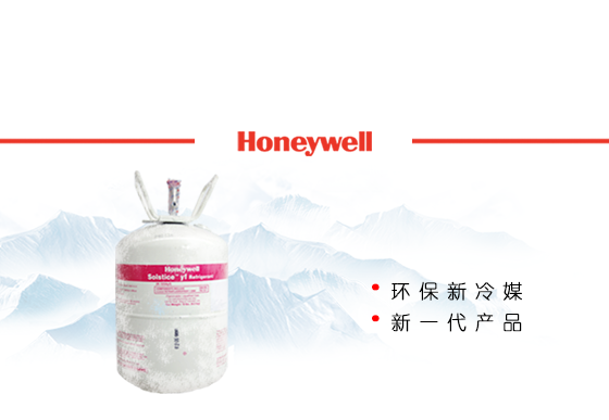 这三类混合物制冷剂，你是否了解？
