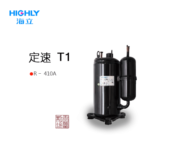 定速 T1 R410A