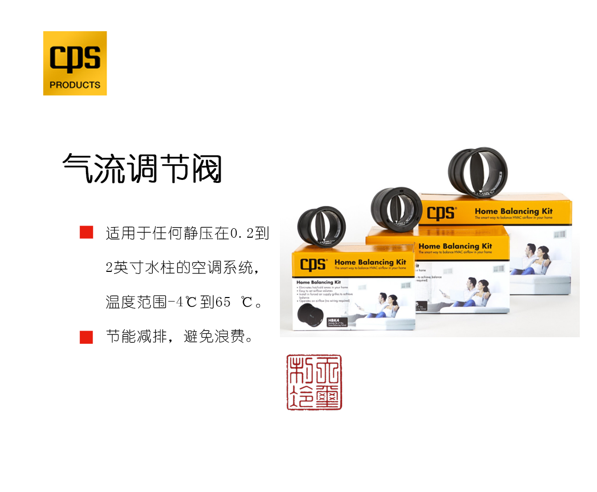 气流调节阀