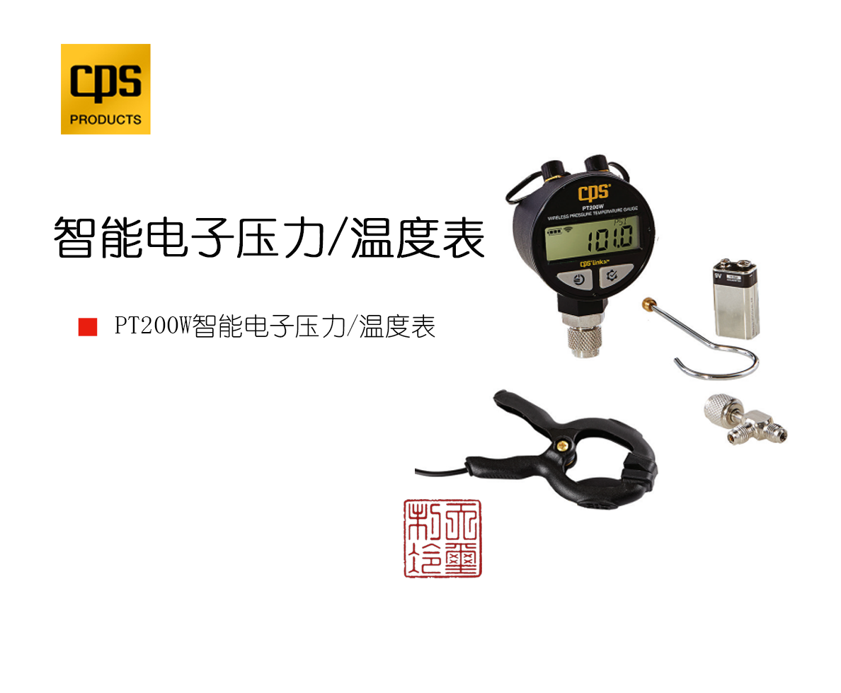 美国CPS 智能电子压力/温度表