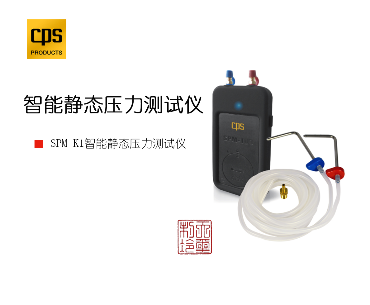 智能静态压力测试仪