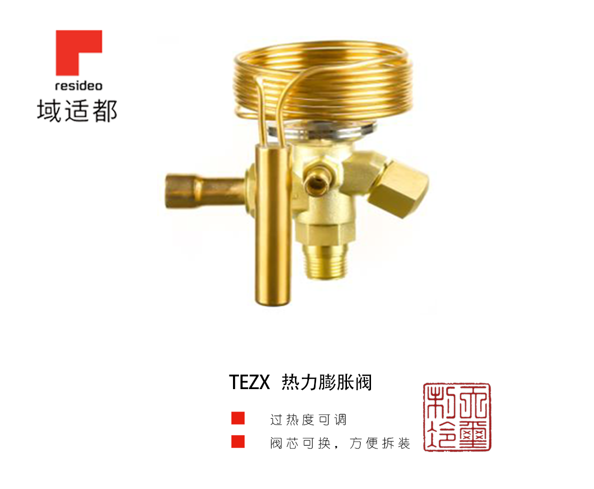 TEZX 热力膨胀阀